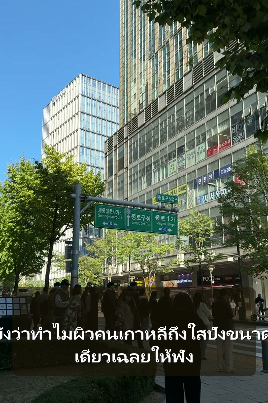 รู้ยังว่าทำไมผิวคนเกาหลีถึงใสปังขนาดนี้ เดี๋ยวเฉลยให้ฟัง