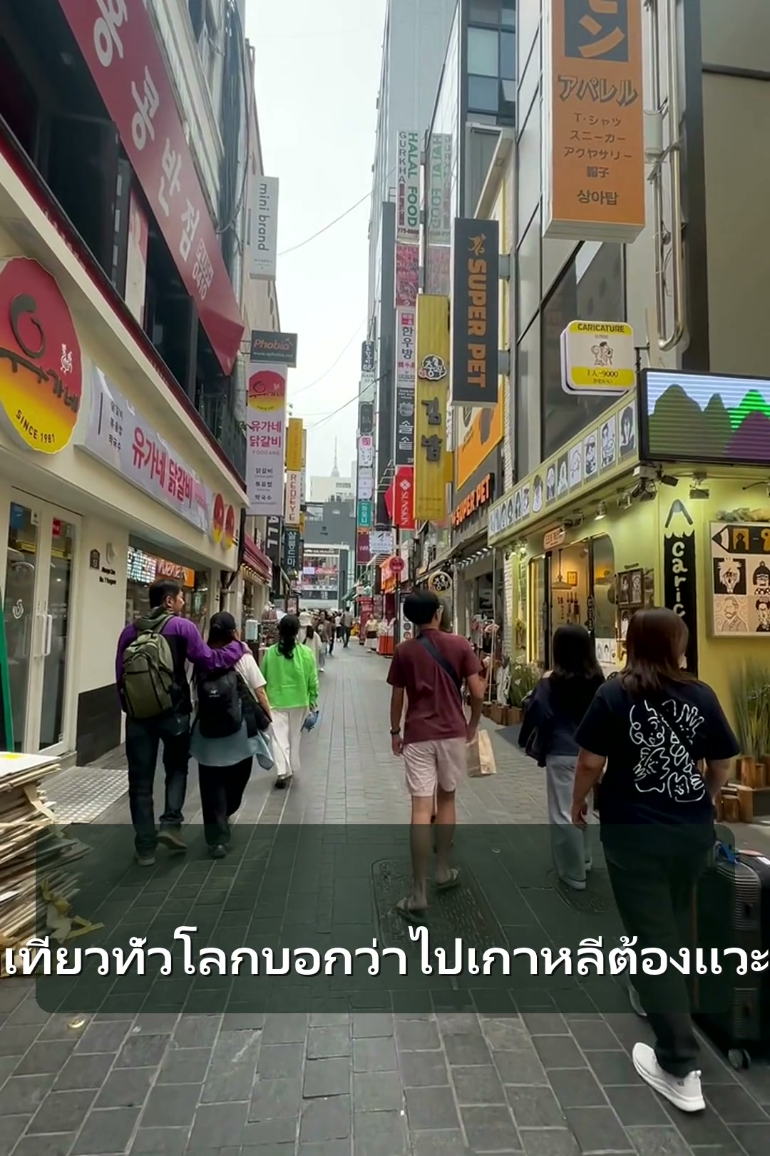 รู้ไหมว่าทำไมนักท่องเที่ยวทั่วโลกบอกว่าไปเกาหลีต้องแวะร้านสะดวกซื้อทุกวัน?