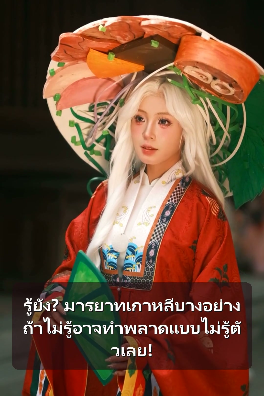 รู้ยัง? มารยาทเกาหลีบางอย่าง ถ้าไม่รู้อาจทำพลาดแบบไม่รู้ตัวเลย!