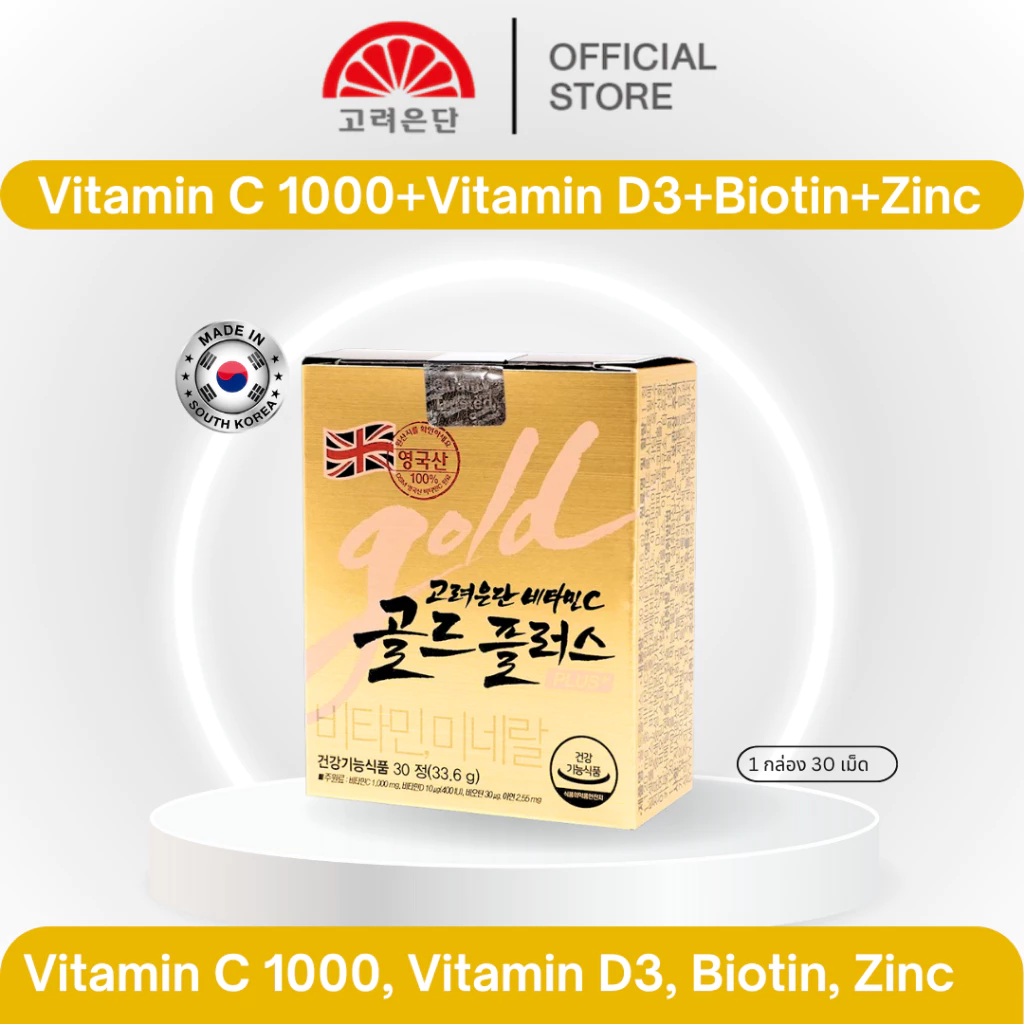 Korea Eundan Vitamin C Gold Plus