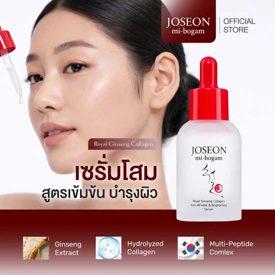 Joseon Mi-Bogam Ginseng Nourishing Serum (조선미보감 인삼 세럼) 30ml